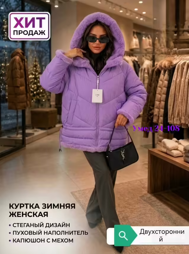 Двусторонние зимние женские куртки