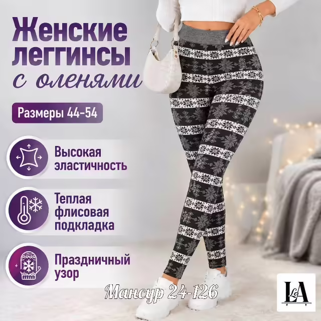 Бомбические женские лосины с мехом. фото 2