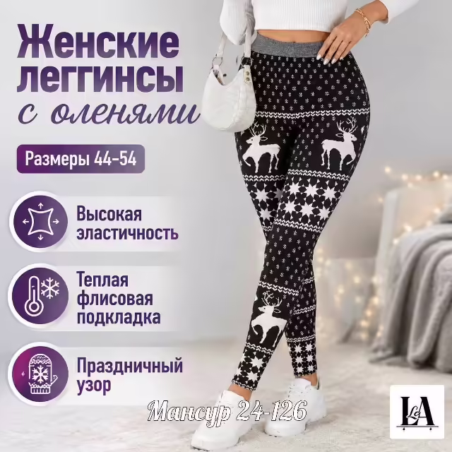 Бомбические женские лосины с мехом. фото 3