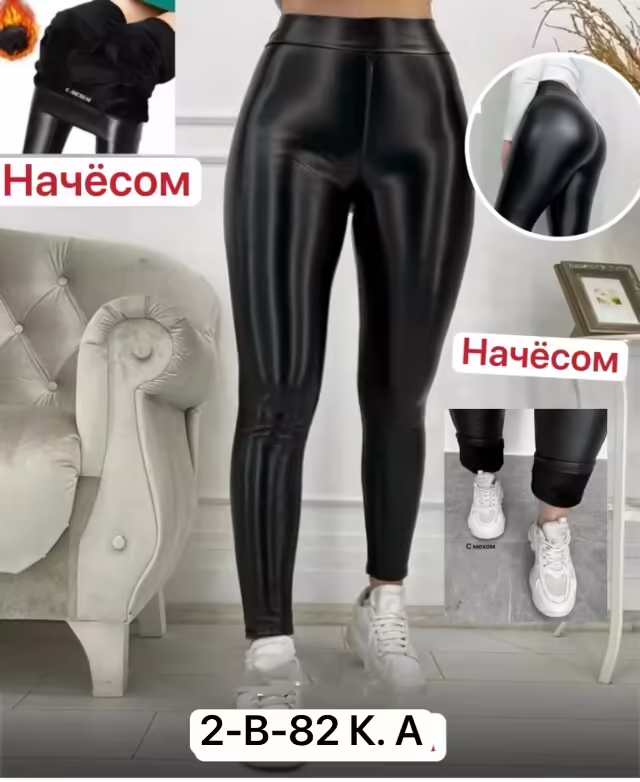 Женские штаны