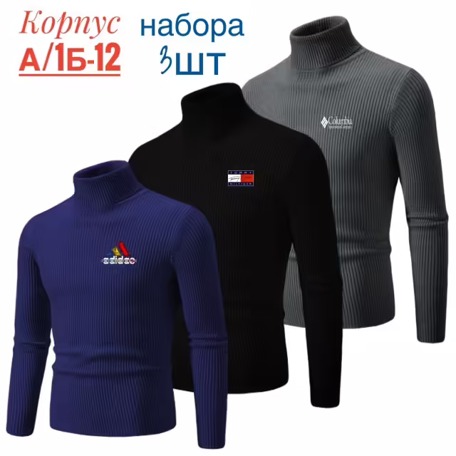 Хлопковые мужские водолазки