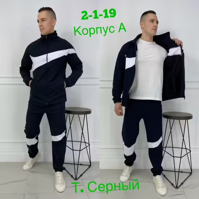 Спортивные мужские костюмы. фото 2
