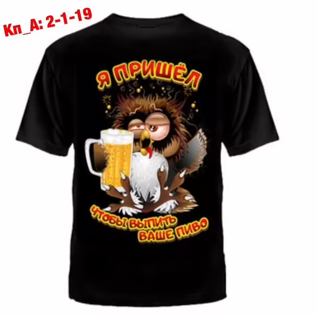 Мужские футболки