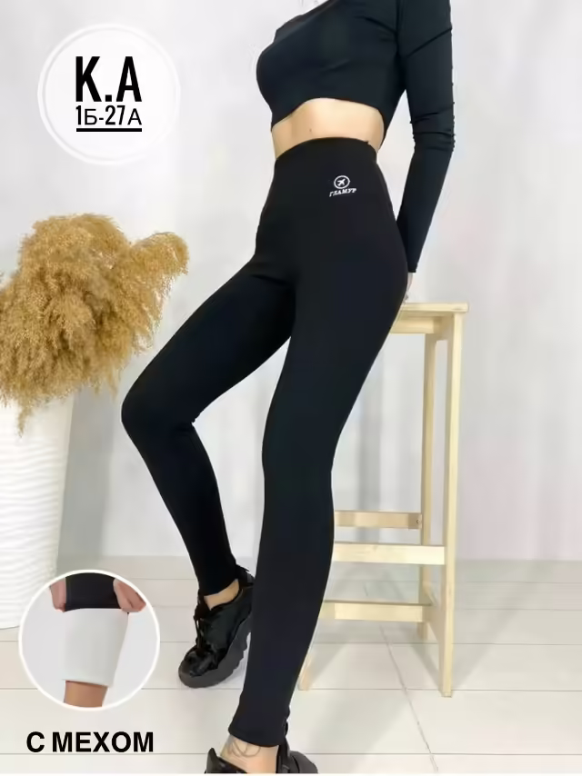 Женские лосины