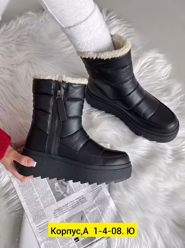 Женские дутики