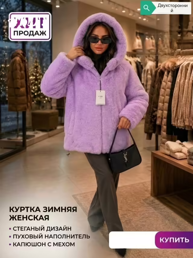Двусторонние зимние женские куртки. фото 2
