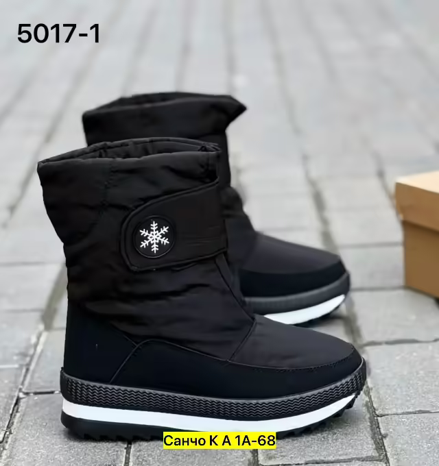 Женские дутики