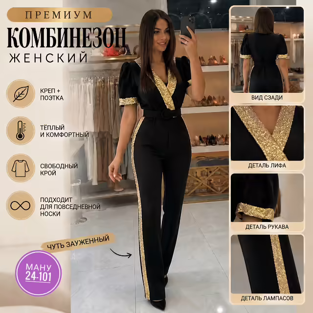 Женские комбинезоны
