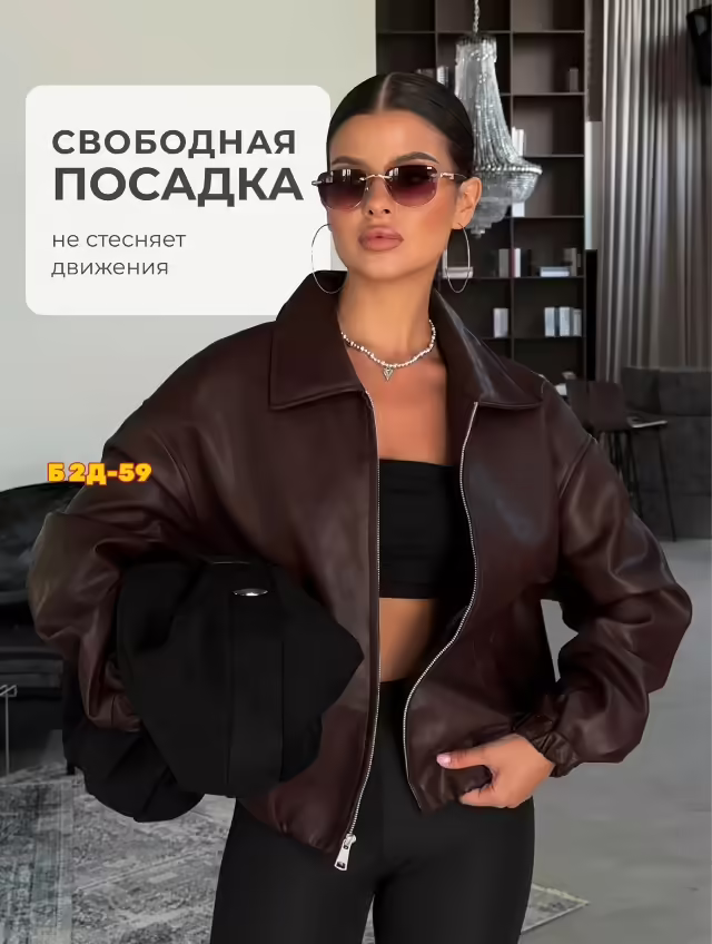 Женские куртки