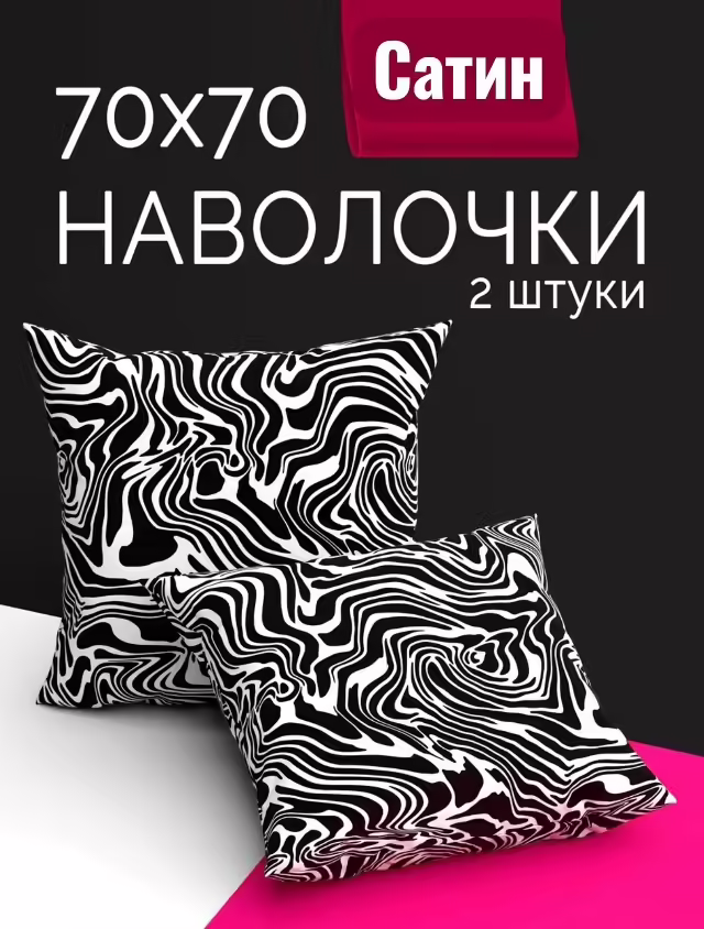 Наволочки. фото 3