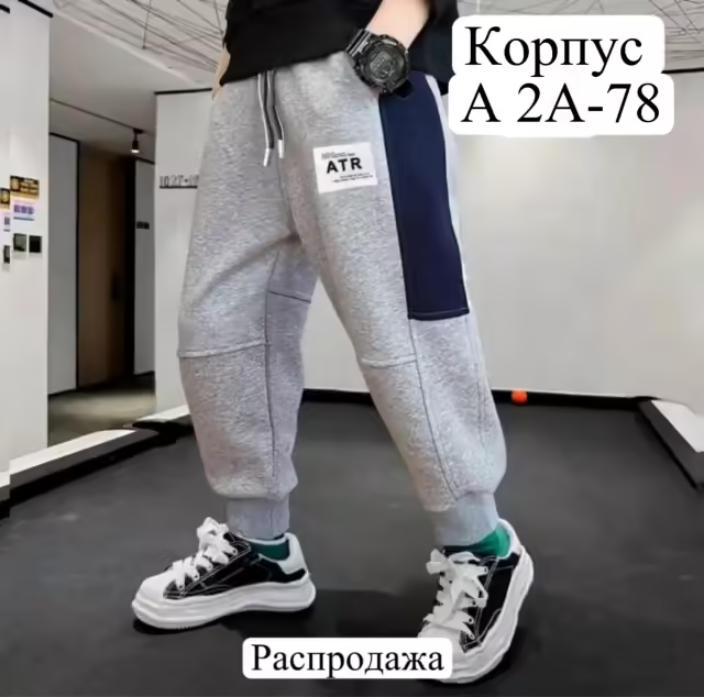 Трикотажные детские штаны. фото 2