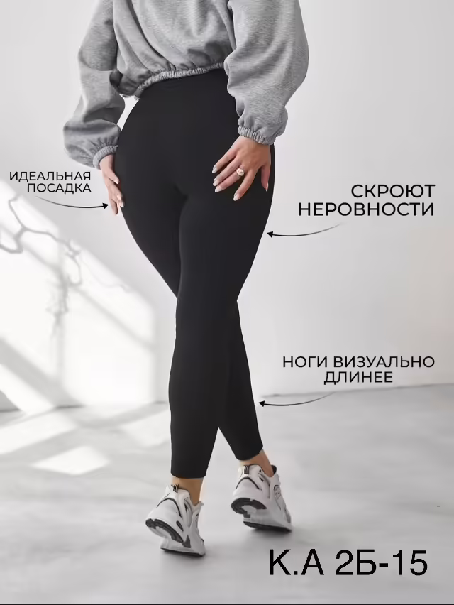 Женские лосины с мехом. фото 3