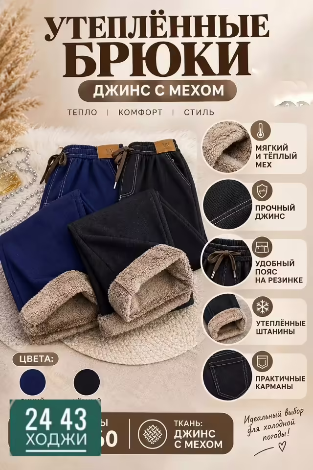 Широкие женские штаны