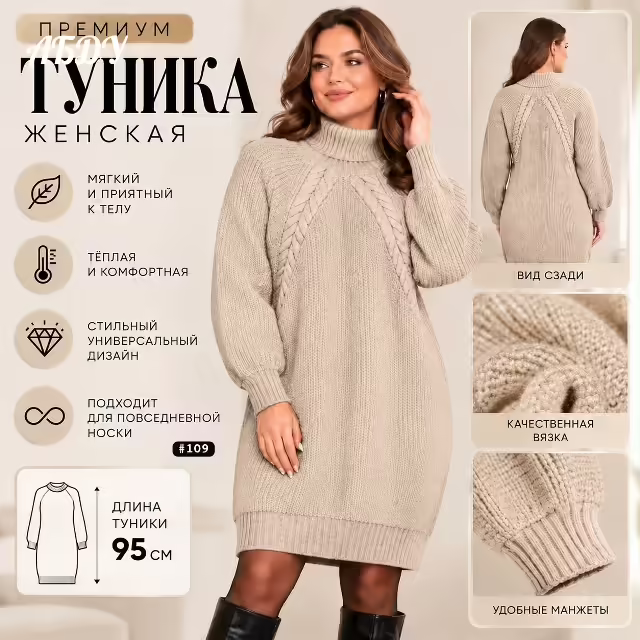 Вязаные женские туники. фото 2