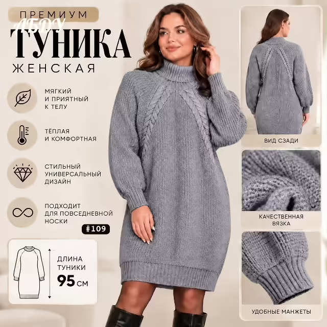 Вязаные женские туники. фото 3
