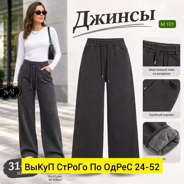 Женские штаны