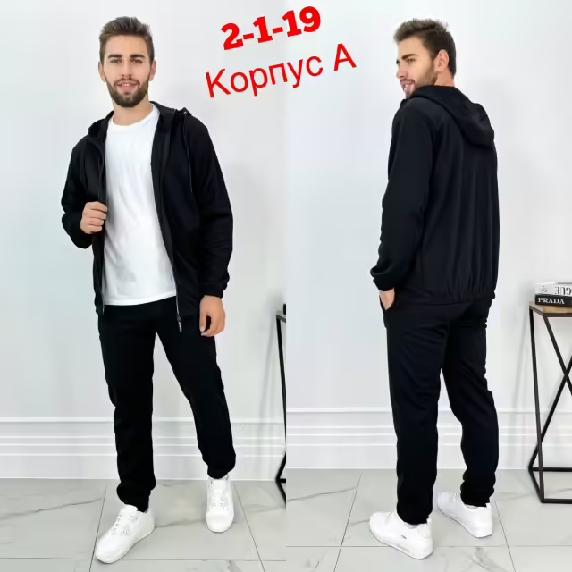 Спортивные мужские костюмы