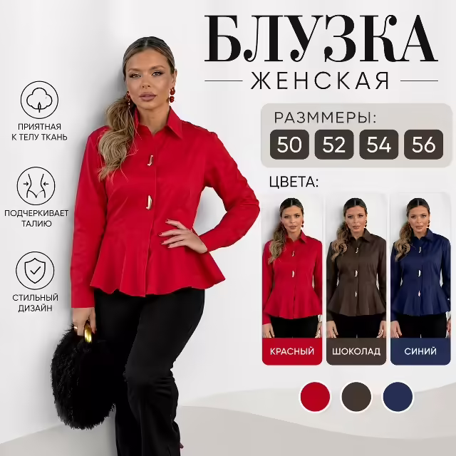 Женские рубашки