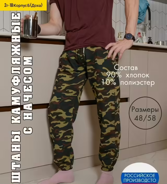 Хлопковые мужские штаны. фото 3