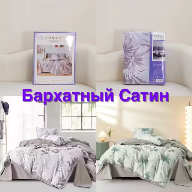 Постельное бельё. фото 2