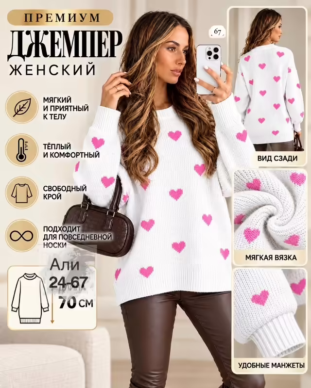Женские джемперы