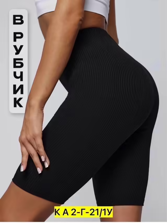 Хлопковые женские велосипедки