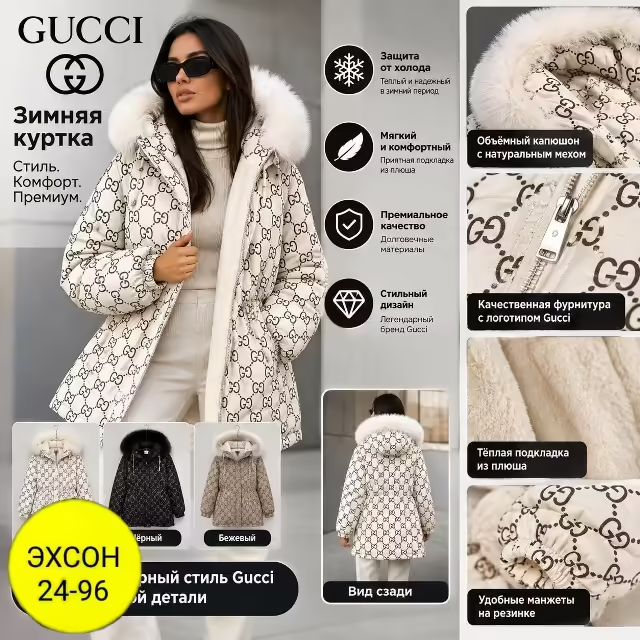 Женские куртки