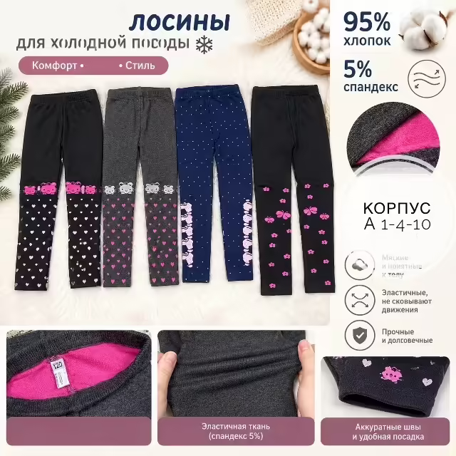 Вязаные тёплые детские лосины для девочек2