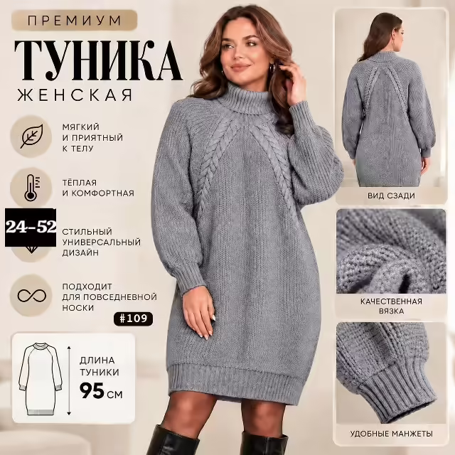 Вязаные женские туники. фото 3
