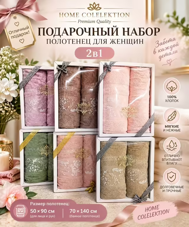 Наборы в коробке
