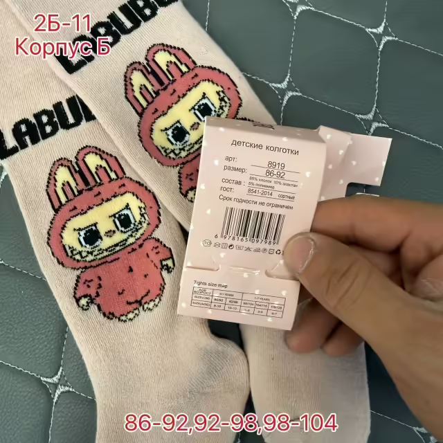 Хлопковые детские колготки