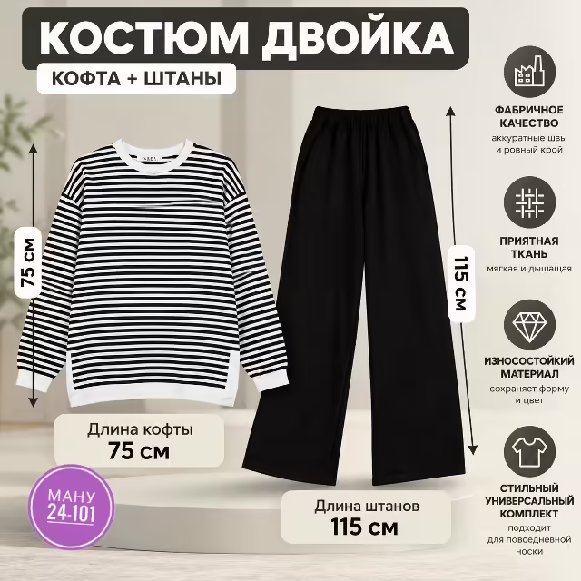 Универсальные приятные комфортные удобные стильные женские костюмы на каждый день свободного кроя. фото 2