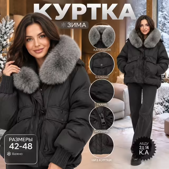 Женские куртки