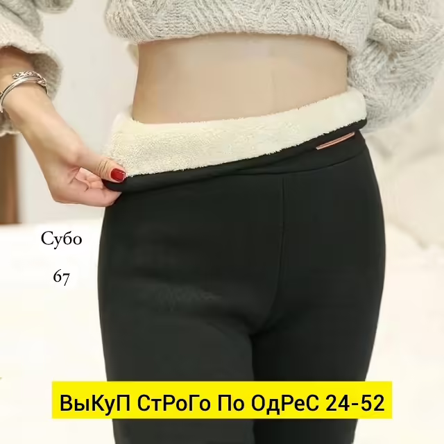 Женские штаны