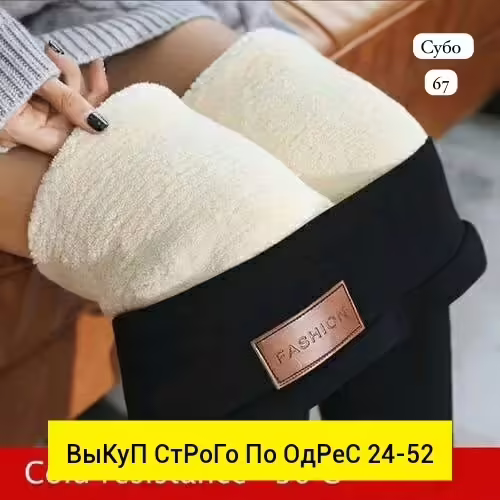 Женские штаны. фото 3