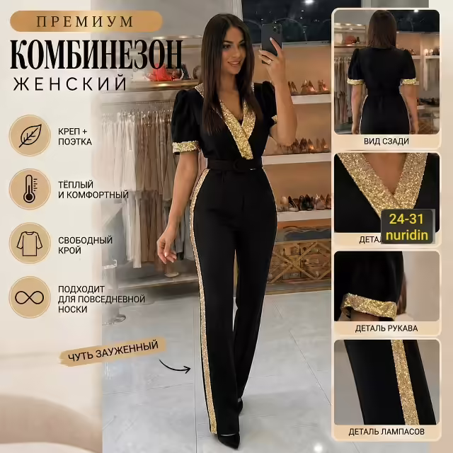 Женские комбинезоны. фото 2