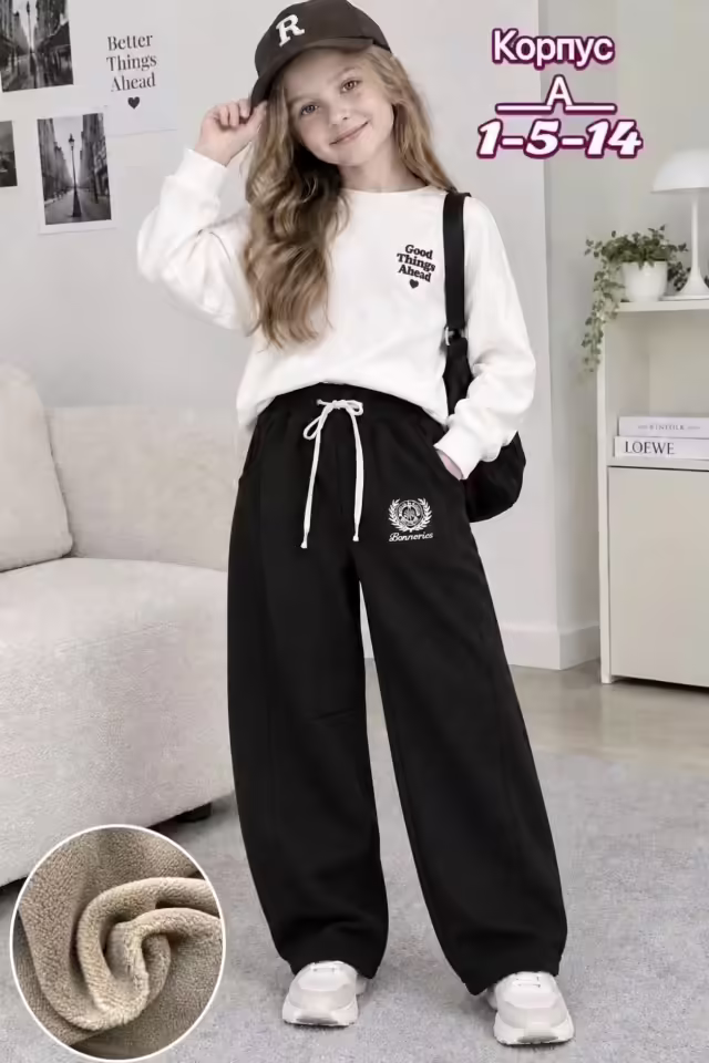Детские штаны с начёсом