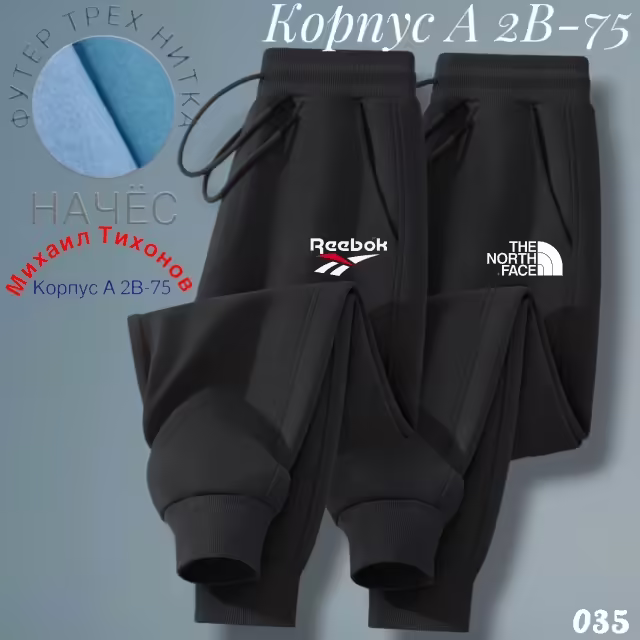 Детские штаны. фото 3