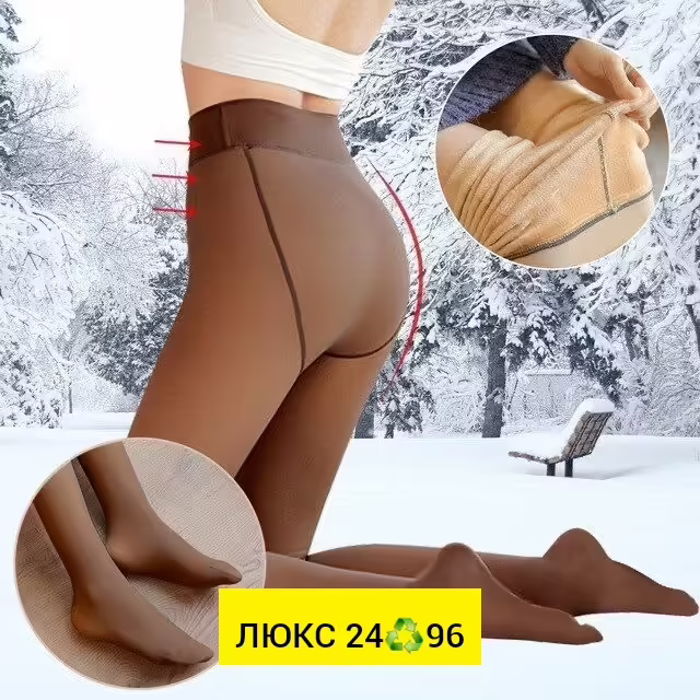 Женские штаны на флисе