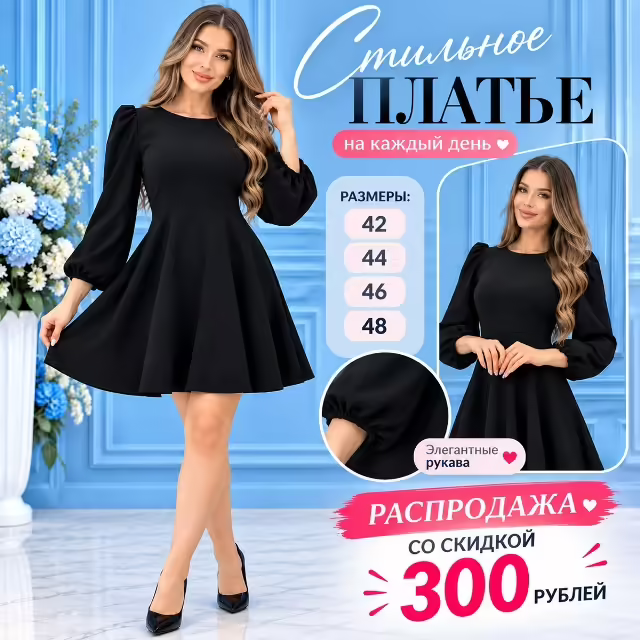 Женские платья