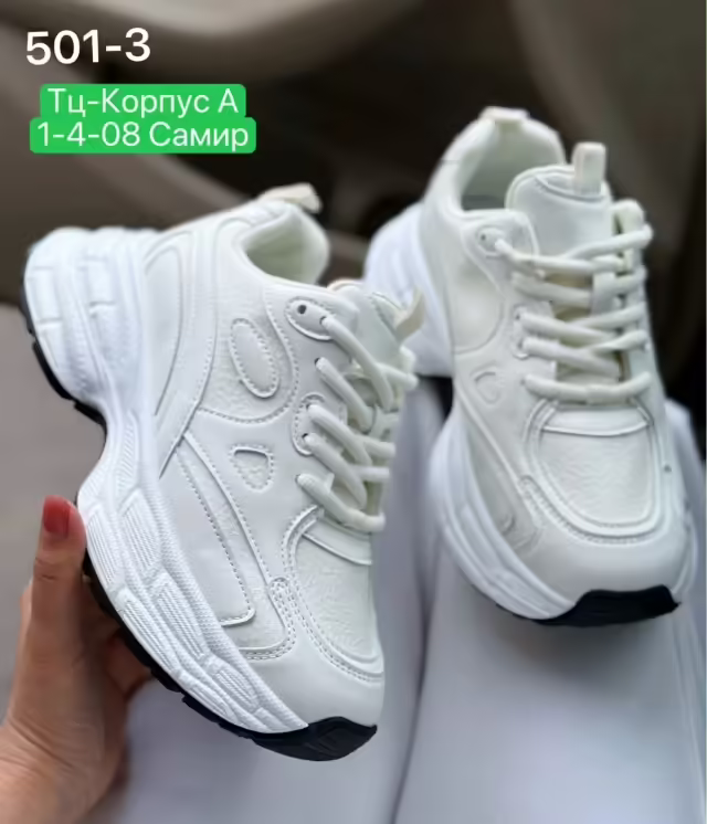 Женские кроссовки