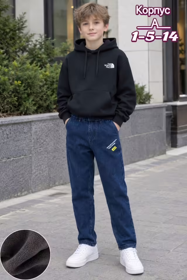 Детские джинсы с начёсом