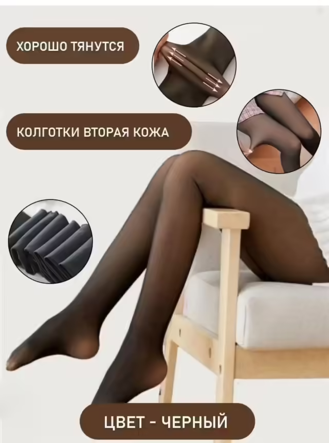Женские колготки. фото 2