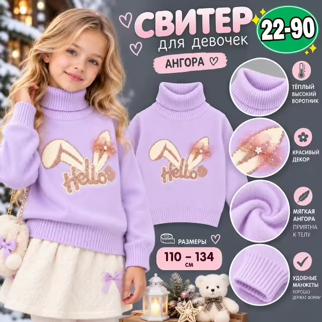 Детские свитера