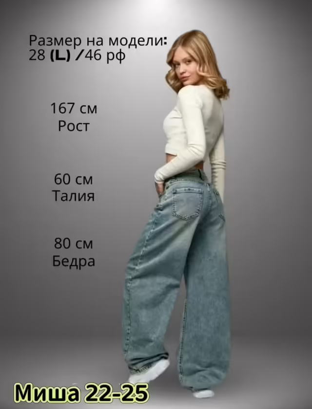 Женские джинсы багги