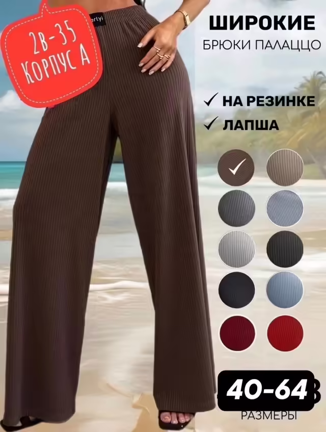 Женские штаны. фото 2