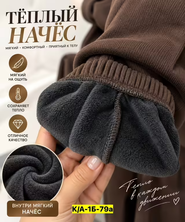 Махровые женские костюмы
