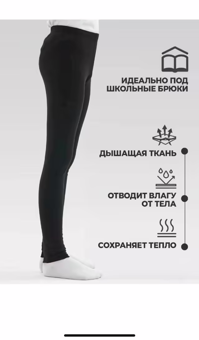 Детские штаны термо. фото 3