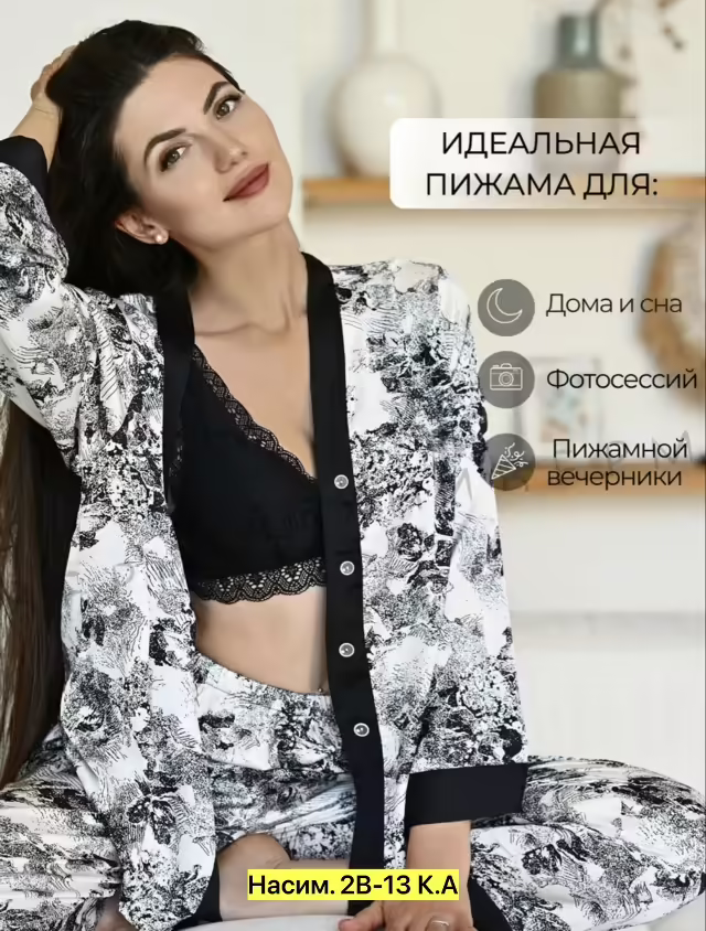 Женские пижамы
