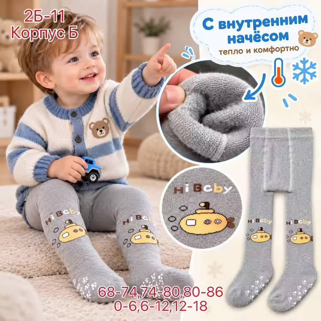 Хлопковые детские колготки